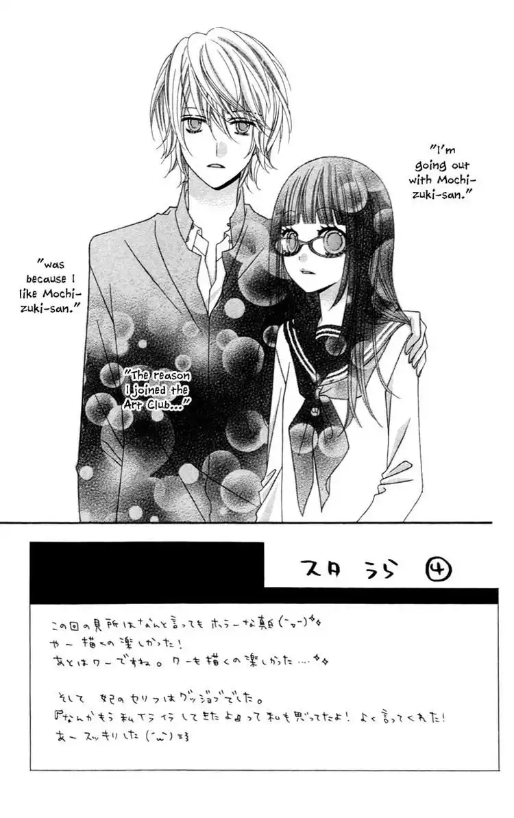 Stardust Wink Chapter 9 1